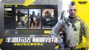 使命召唤九游版攻略