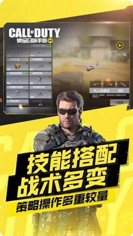 使命召唤九游版更新内容