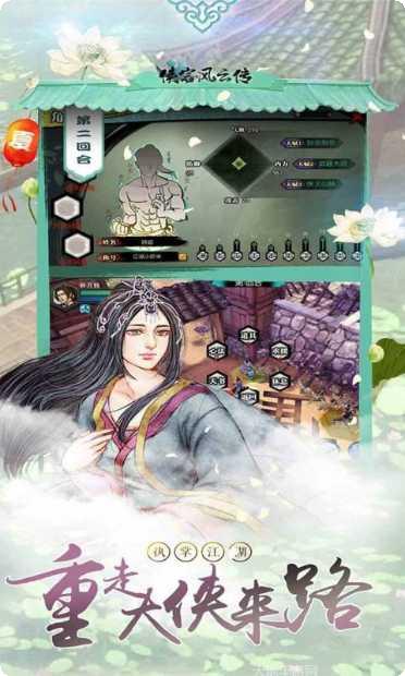 侠客风云传单机下载