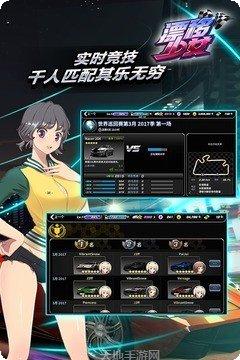 漂移少女360版攻略