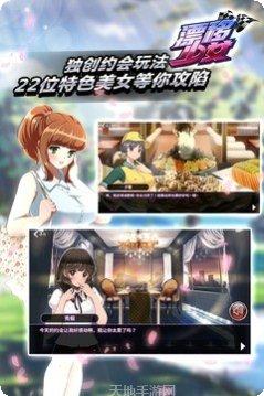 漂移少女360版玩法介绍