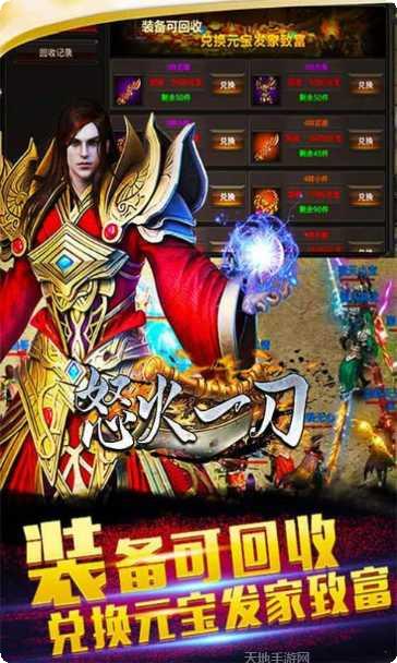 怒火一刀无限元宝版下载