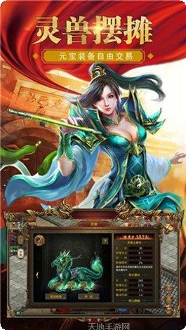 风火神途装备强化