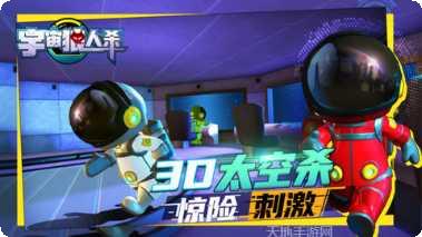 宇宙狼人大作战下载