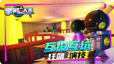 宇宙狼人大作战最新版本