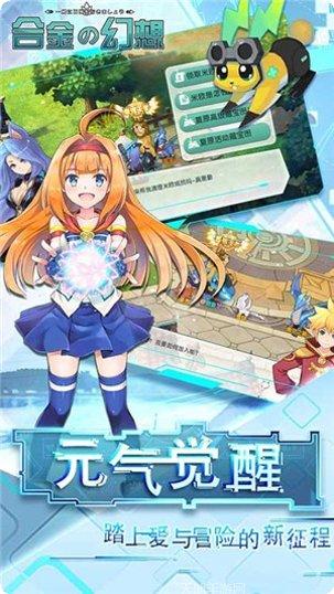 合金幻想BT上线送30连抽攻略