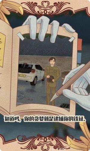 不完美替身游戏攻略