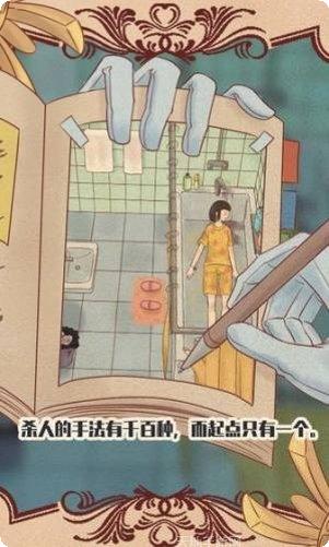 不完美替身角色介绍
