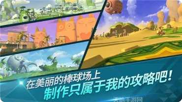 萌幻飞球攻略