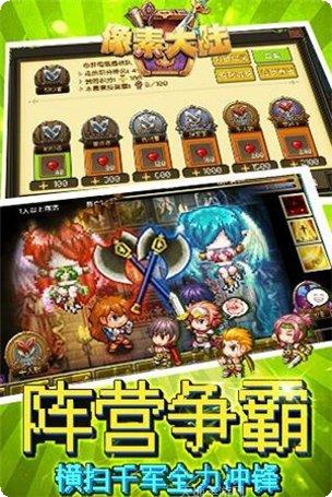 像素大战3D最新版本下载