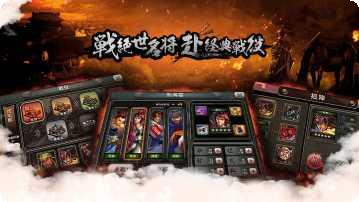 三国霸联盟对抗