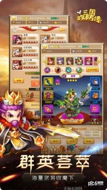 三国攻略星耀版角色推荐