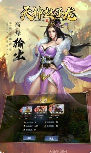 天神赵子龙角色推荐