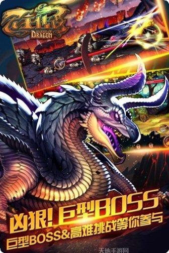 龙王传说BT无限送元宝最新版本