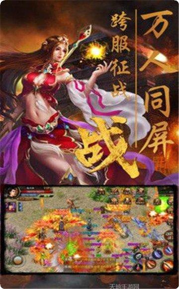 绝对公益传奇下载