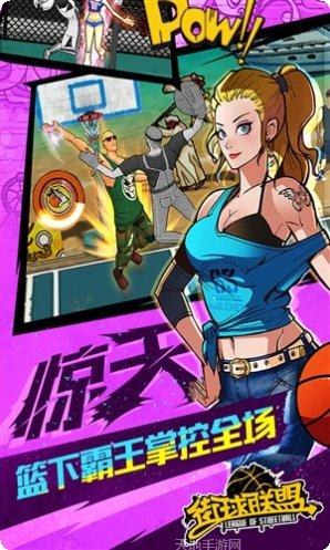 街球联盟腾讯版角色