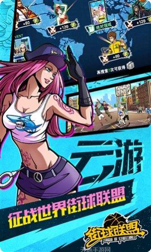 街球联盟腾讯版社区