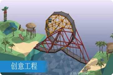 桥梁模拟器游戏评测