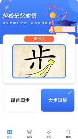 汉字王者3下载