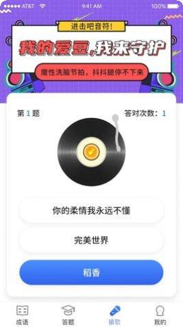 汉字王者3最新版本