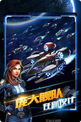 星际大爆炸游戏攻略