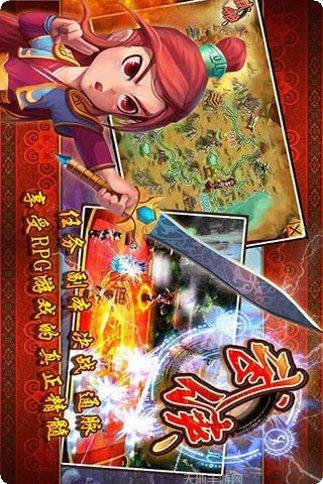 武侠大陆角色攻略