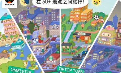托卡世界家庭生活玩法