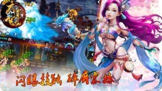 六道飞仙角色选择