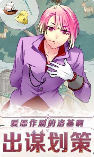 诸神之王奥丁游戏攻略