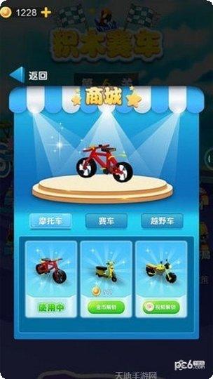积木赛车冒险攻略