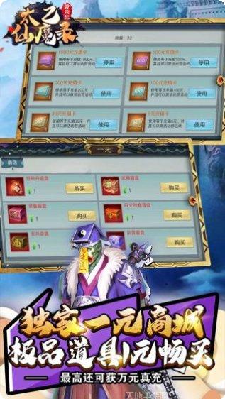 太乙仙魔录之灵飞纪7游戏攻略