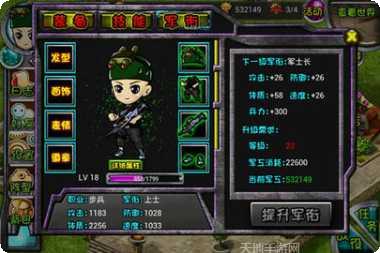 火线宝贝下载地址