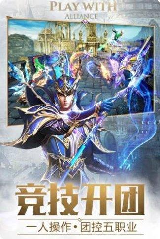 光翼纪元最新版本