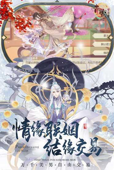 青鸾繁华录盛世蓝颜玩家交流