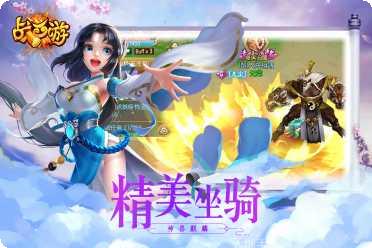 战西游角色攻略