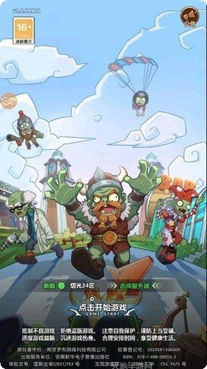 进击的大个子攻略