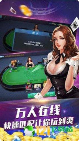 陀螺乐棋牌安卓版