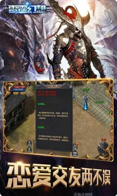 雷霆幻想副本挑战