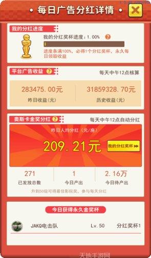 我有个花园攻略