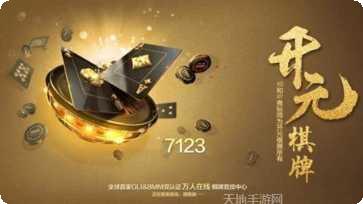 美式棋牌在线玩