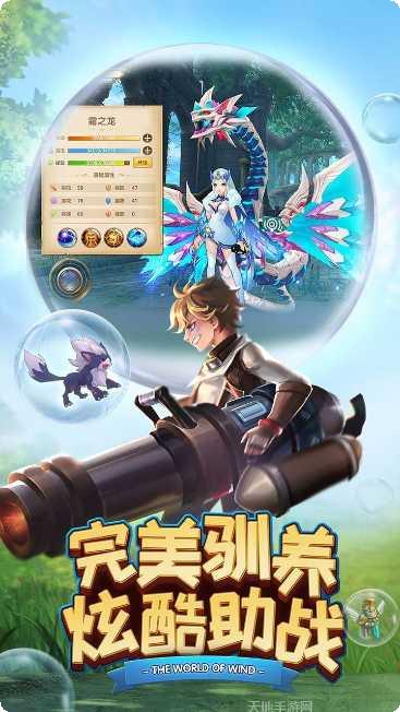 风色世界角色介绍