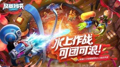 风暴对决小米版更新