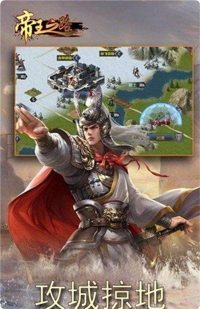 帝王之战传奇最新版本