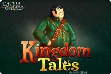 国王的骄傲礼包