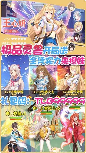 校花梦工厂下载