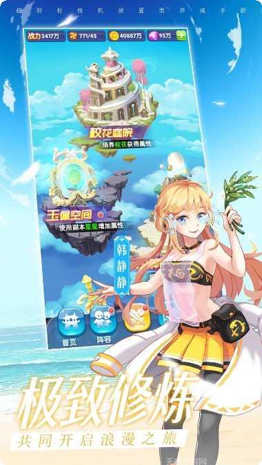 校花梦工厂玩家心得