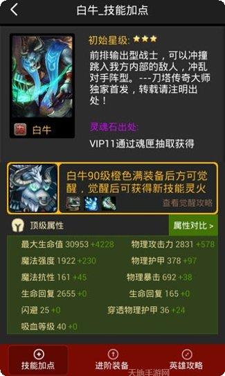 刀塔传奇vivo版礼包