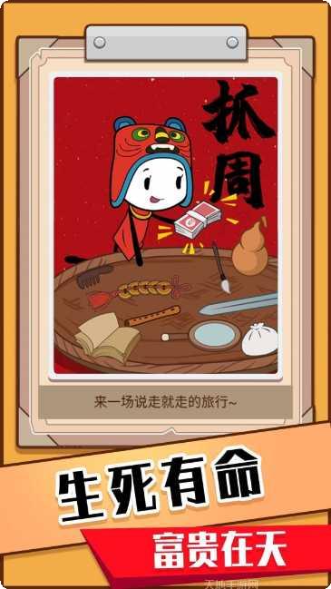 火柴人武道会角色介绍
