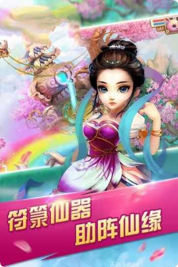 大话问道攻略