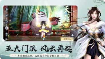 龙武逍遥归来装备获取